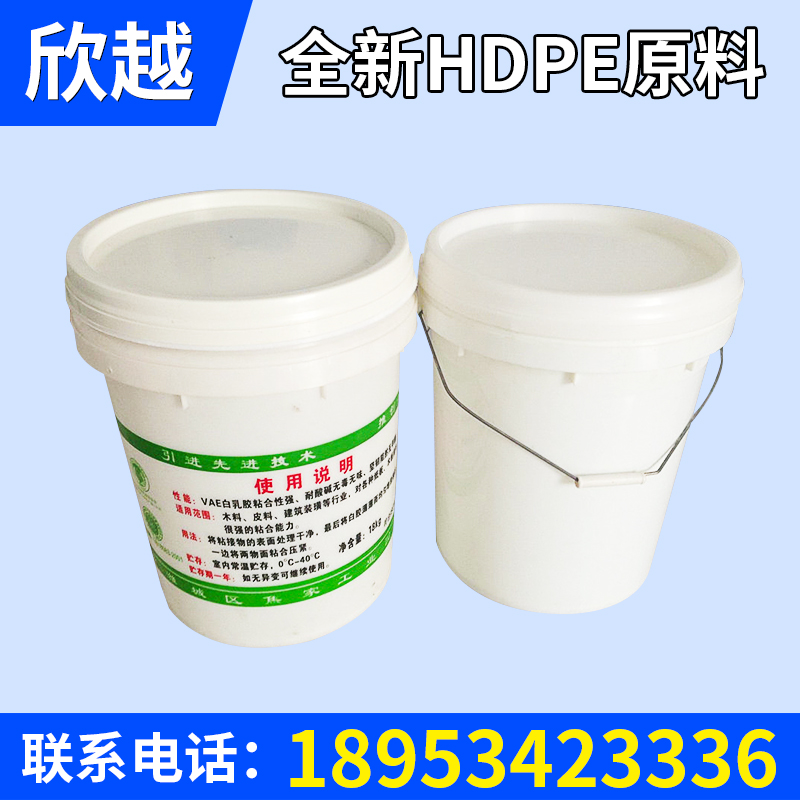 25公斤(kg)化工塑料桶生產(chǎn)廠家 圓塑料桶加工定制 20kg肥料塑料桶.jpg